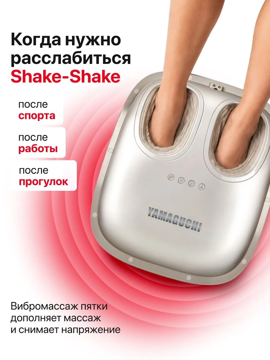 Вибрационный массаж Shake-Shake YAMAGUCHI Capsula Beige