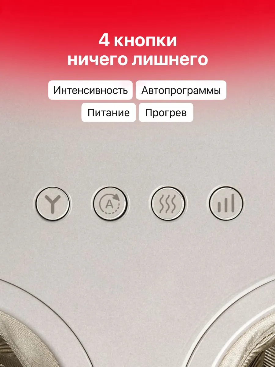 Управление интенсивностью YAMAGUCHI Capsula Beige