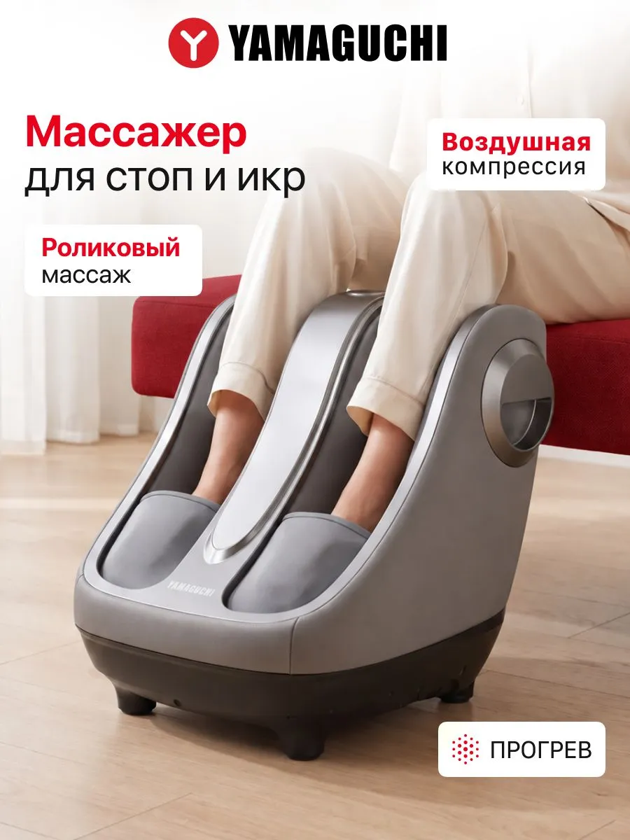 Массажер для стоп и икр YAMAGUCHI Crown Grey