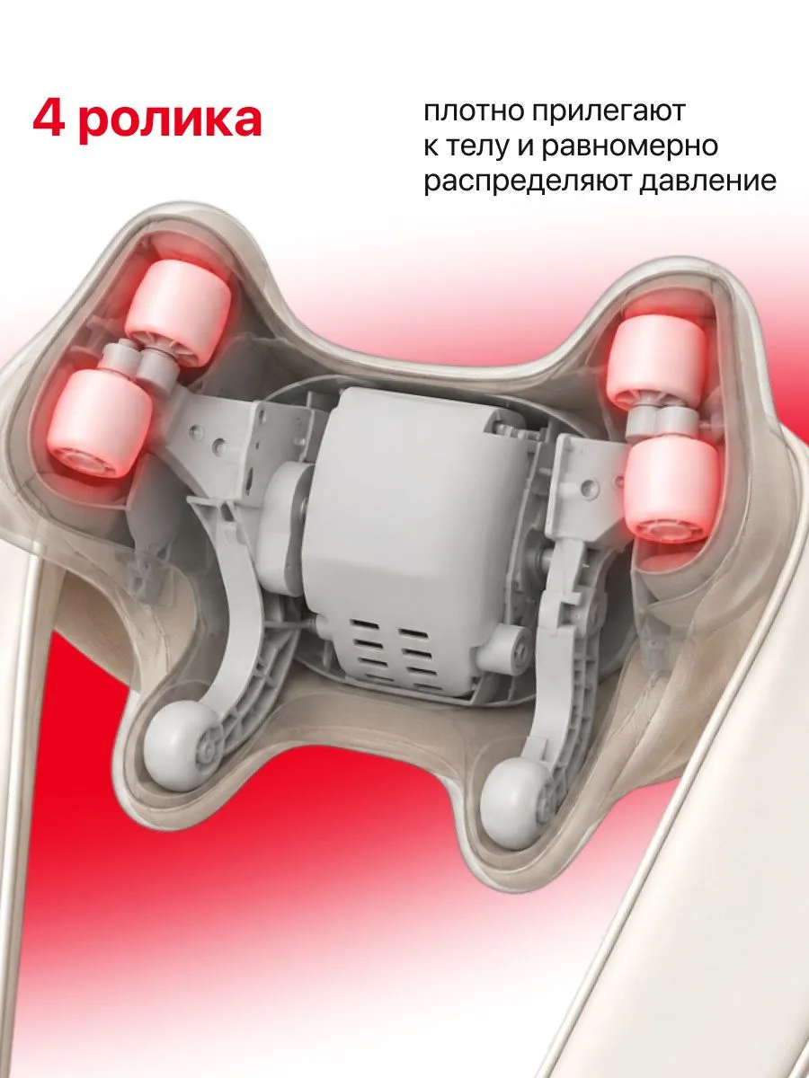 Четыре ролика массажера Yamaguchi Qi Massager