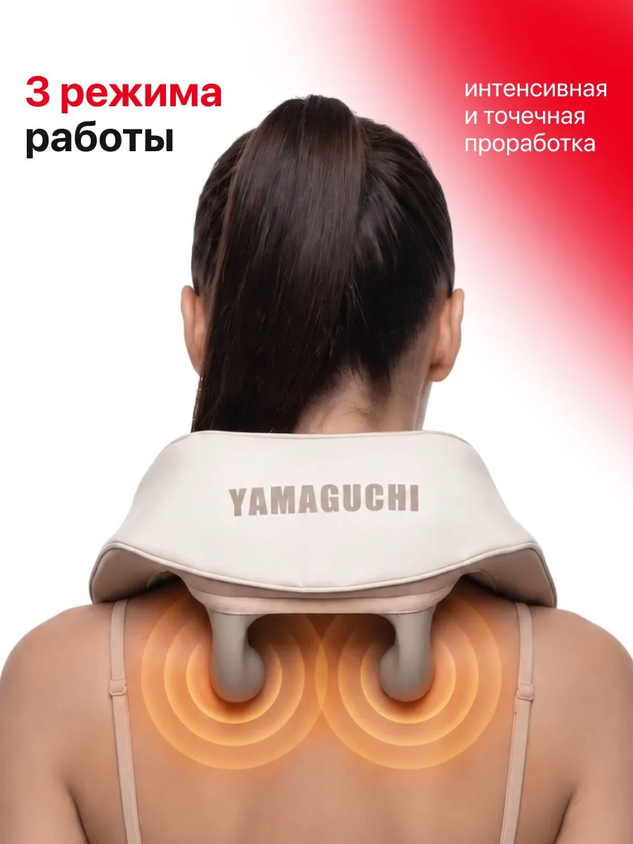 Режимы работы массажера Yamaguchi Qi Massager