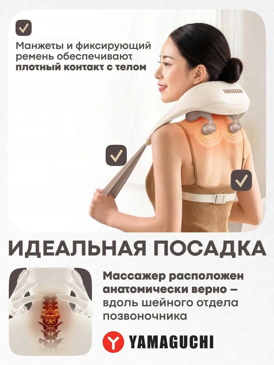 Посадка массажера Yamaguchi Tappi