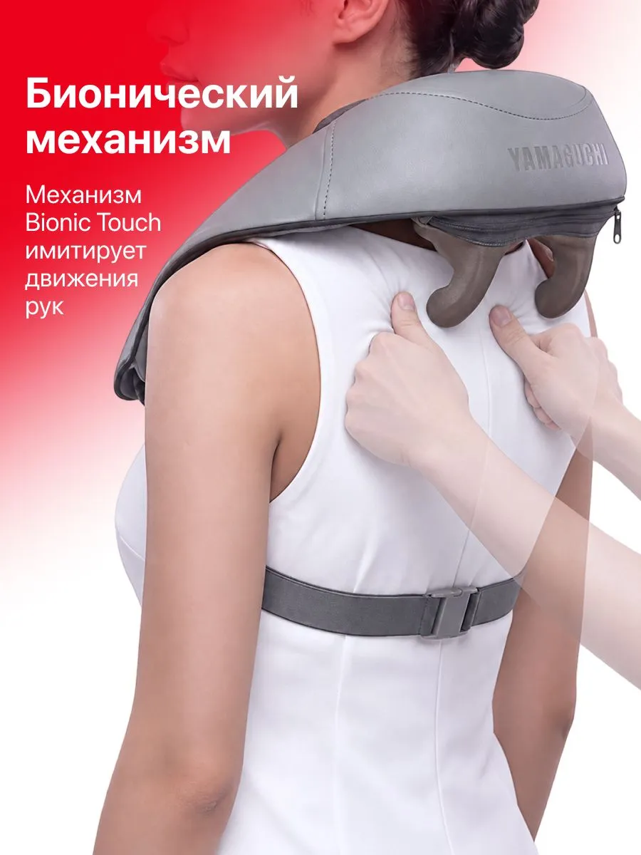 Бионический массажный механизм Yamaguchi Yoki Mini