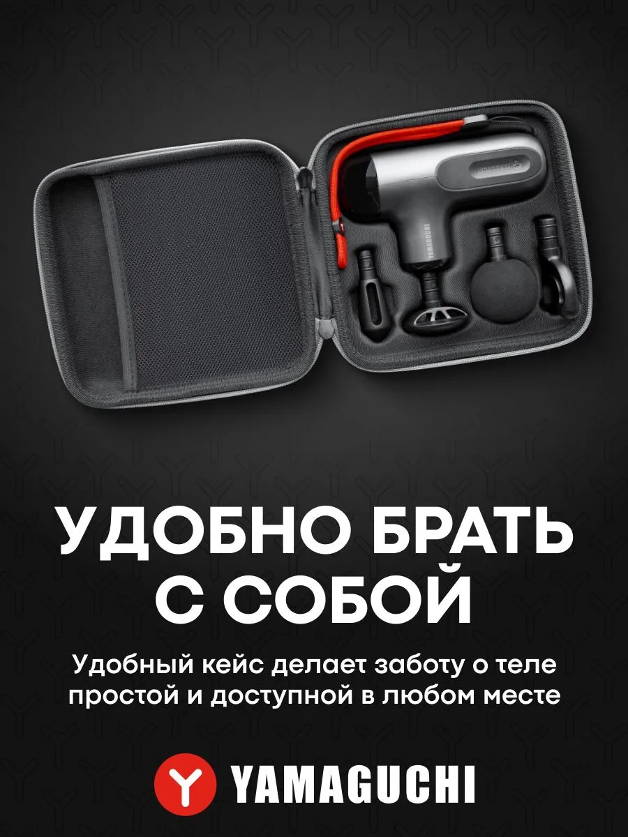 Компактный YAMAGUCHI Massage Gun Mini 2 для использования без постоянной подзарядки