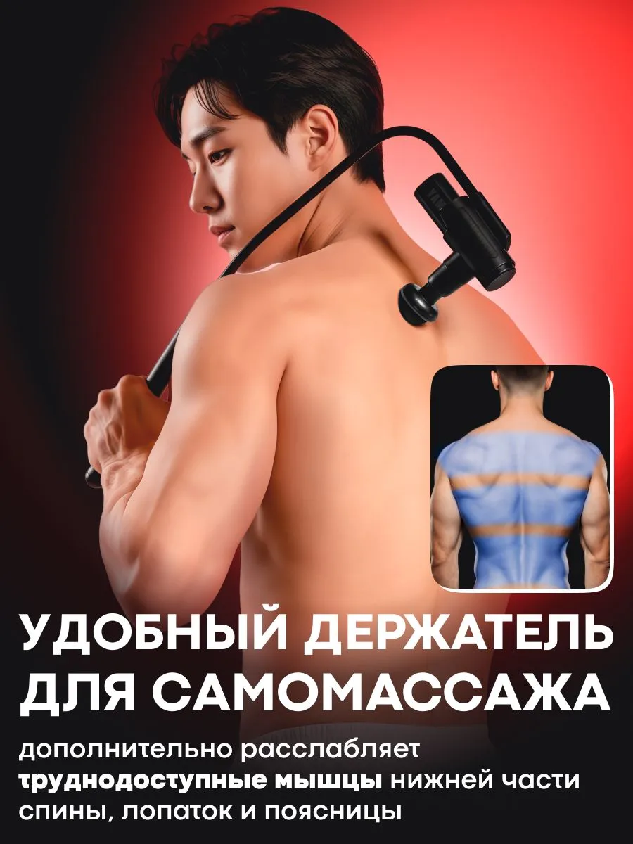 YAMAGUCHI Top Gun&Arm с держателем для самостоятельного массажа разных частей тела