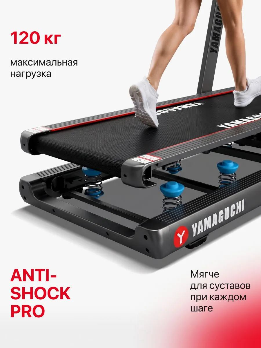 Максимальная нагрузка 120 кг на беговой дорожке YAMAGUCHI Home RACE
