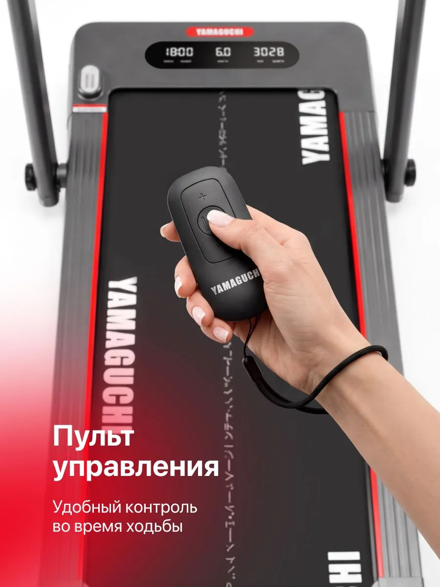 Управление скоростью на беговой дорожке YAMAGUCHI Home RACE