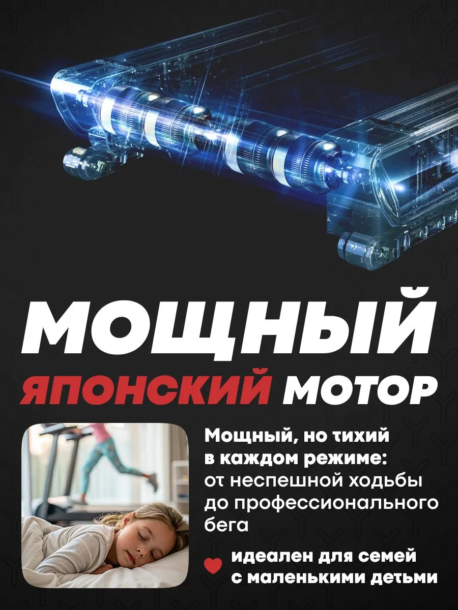 Двигатель беговой дорожки YAMAGUCHI MAX PRO