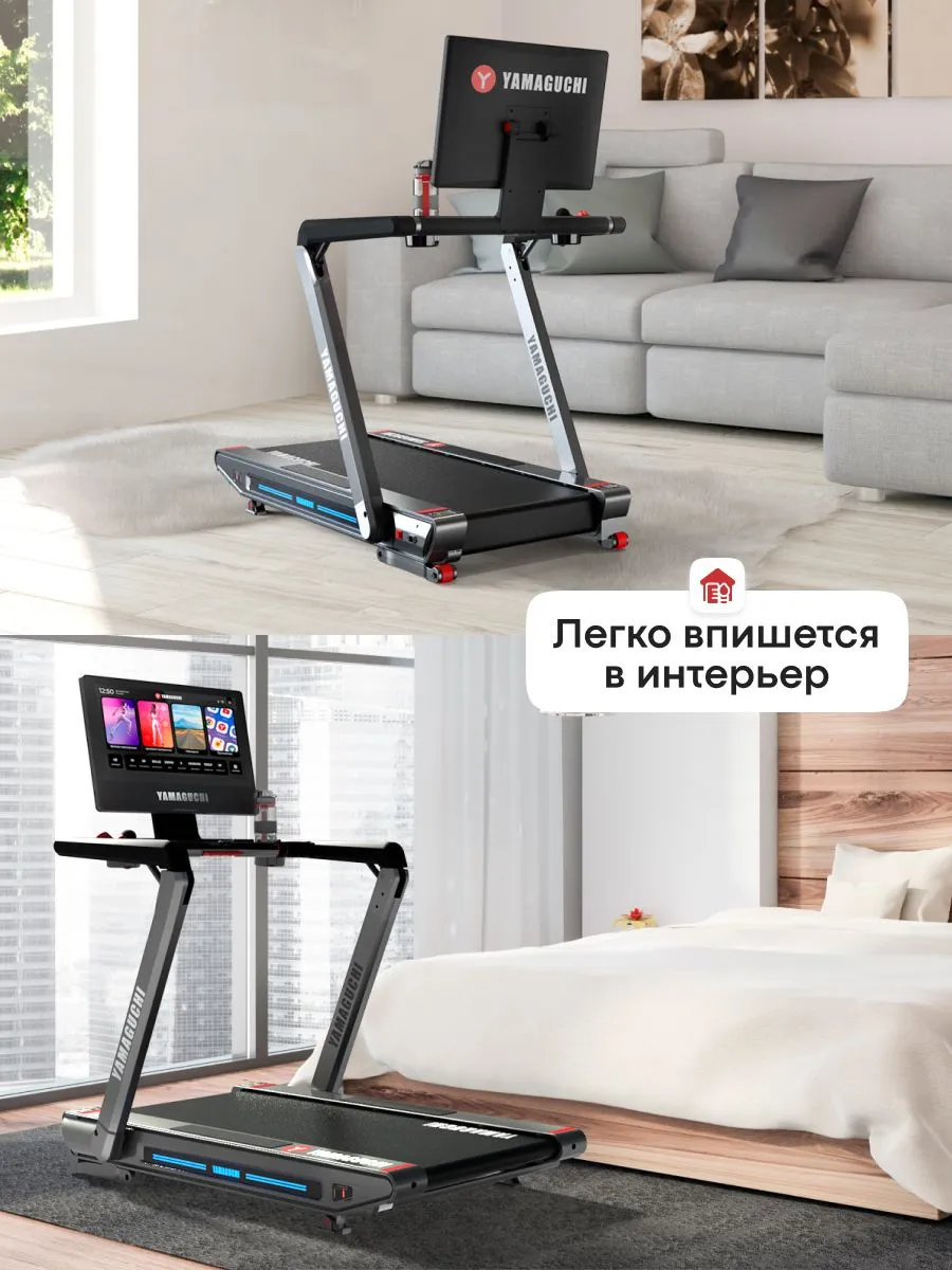 Беговая дорожка YAMAGUCHI MAX PRO в интерьере
