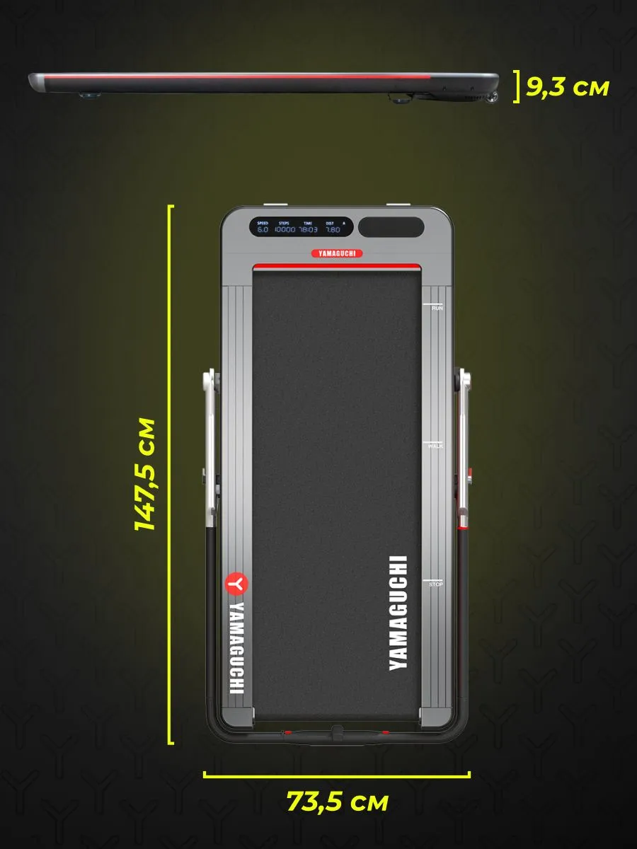 Размеры беговой дорожки YAMAGUCHI Runway PRO-X