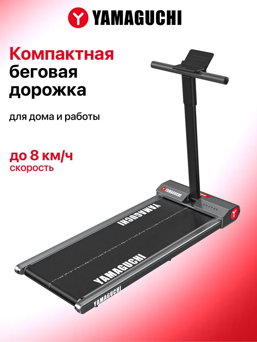 Компактная беговая дорожка YAMAGUCHI Touch Pad