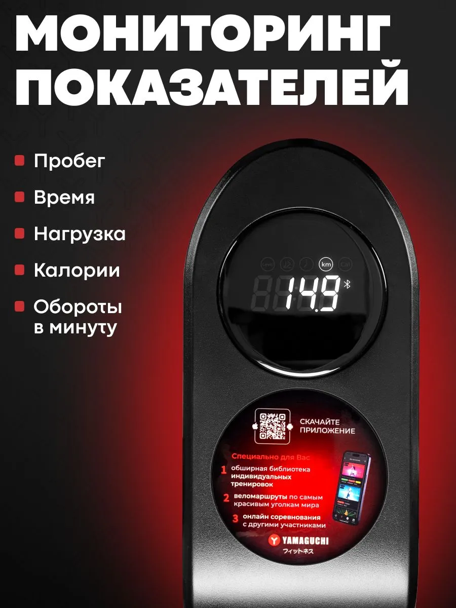Мониторинг показателей на велотренажере YAMAGUCHI Fitness Bike Light