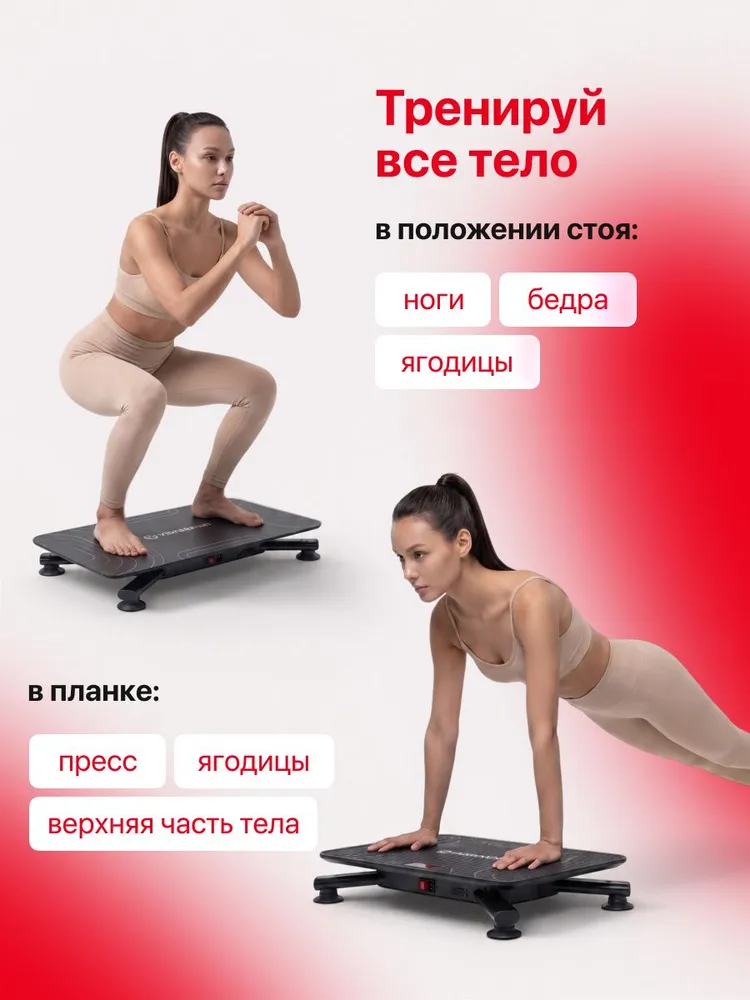 Тренировка всего тела на YAMAGUCHI Vibroplate NEO