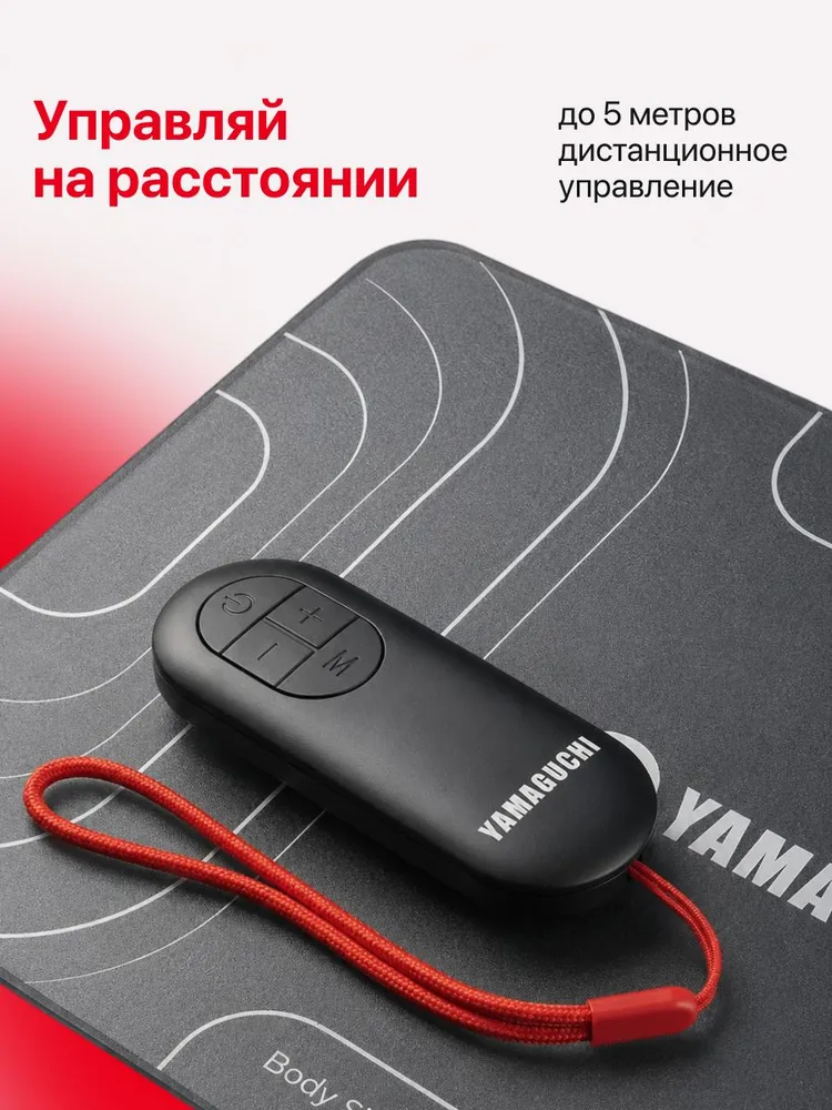 Управление YAMAGUCHI Vibroplate NEO на расстоянии